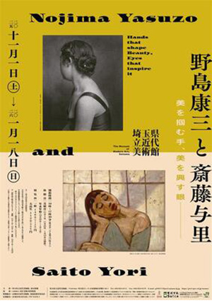 埼玉県立近代美術館