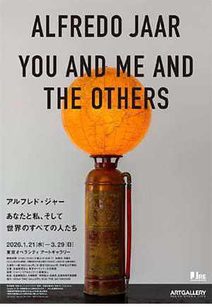 東京オペラシティ アートギャラリー