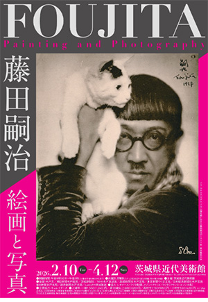 茨城県近代美術館